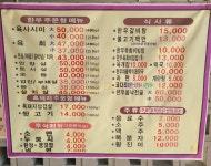 춘향골한우회관