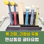 경희스토리한의원 동탄