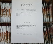 약식동원