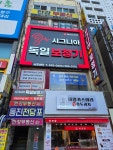 시그니아 독일보청기 남포센터