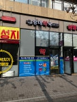그랑데약국