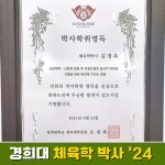 경희스토리한의원 동탄