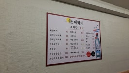 대박이 보리밥