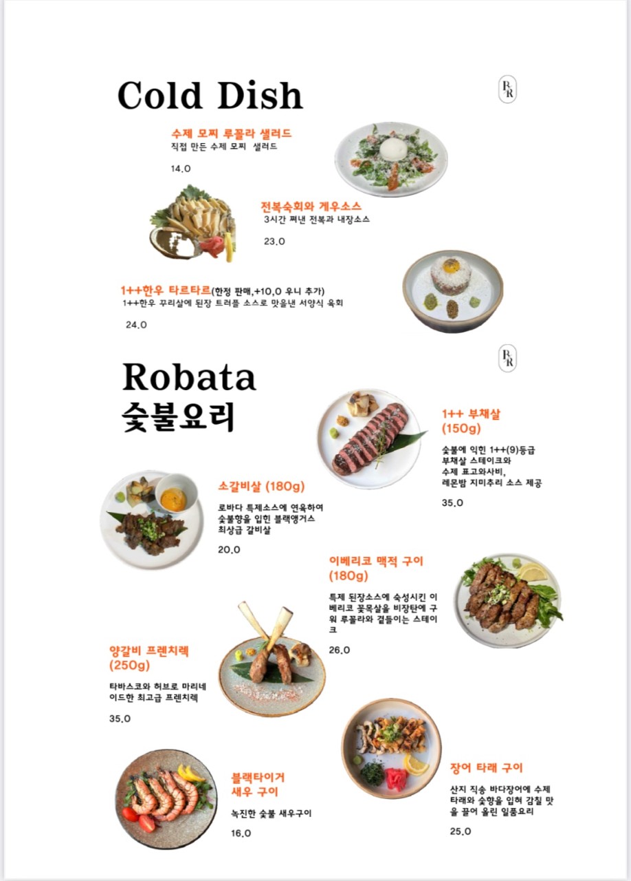 로바타이길 이미지