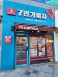 7번가피자 세종새롬점