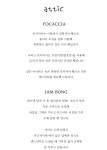 아티크