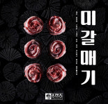 동래정 잠실새내점