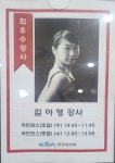 민 라인댄스아카데미