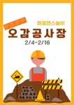 오감그리다 창원점