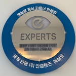 아이세이버 안경원 연수점