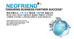 네오프랜드
