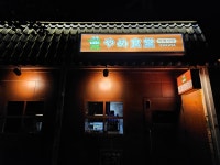 야매식당