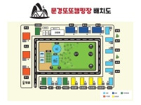 문경또또캠핑장