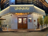 관저명태촌 본점
