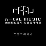 에이티브뮤직실용음악학원