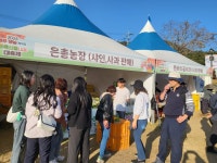 은총농장