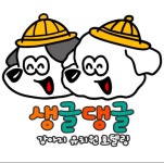 생글댕글 강아지 유치원