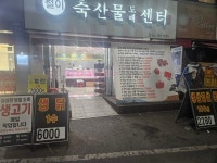 철이축산물도매센터