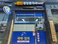 뉴월드공인중개사사무소