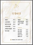 단홍뷰티