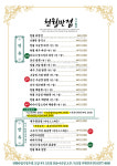 천월반점 가정 루원시티점