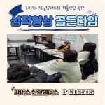 파머스영어 신길캠퍼스