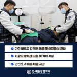 연세본정형외과의원