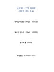 장군숯불갈비