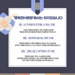 행복한에이치병원
