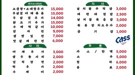 승도리네 곱도리탕 인천루원시티점