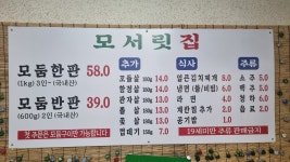 모서릿집 천천점