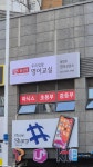 윤선생우리집앞영어교실 용연초점