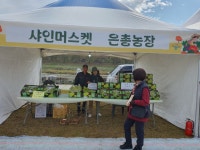 은총농장