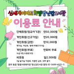 등촌7종합사회복지관 장난감도서관