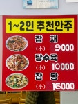 청궁중화요리