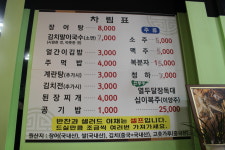 판암장수민물장어