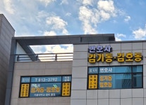 법무법인신일원주분사무소 | 법무법인 지주 원주분사무소