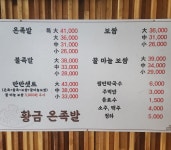 황금온족발