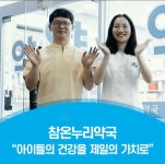 참온누리약국