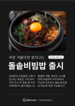 비비밀 신설동역점