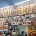 친구네야식포차