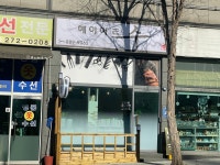 헤어아트 수