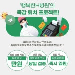 행복한에이치병원