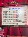 통큰손쭈꾸미마을 일산마두점