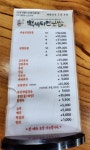 백세마인보쌈 공릉본점