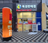 다온복권방