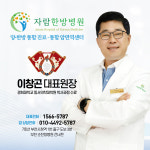 자람한방병원