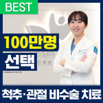 화인마취통증의학과의원 송도