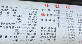 참뼈감자탕 매곡점