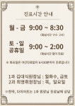 경희방화한의원